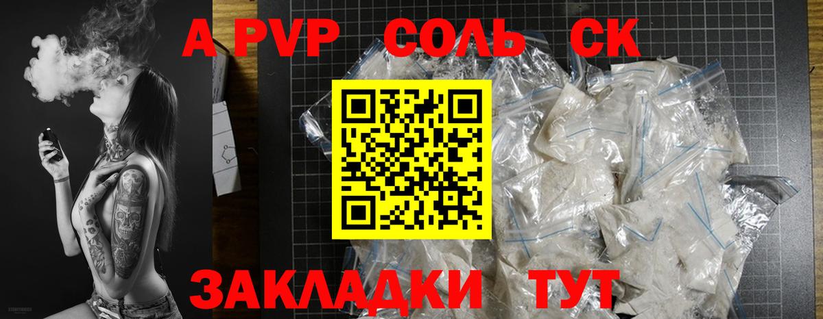 APVP кристаллы  Alpha PVP  Alpha PVP крисы CK  дарнет шоп  APVP Соль  Вход с VPN  Кострома 