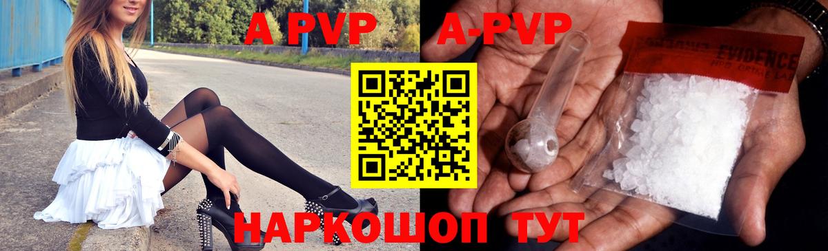 A PVP крисы CK Кострома