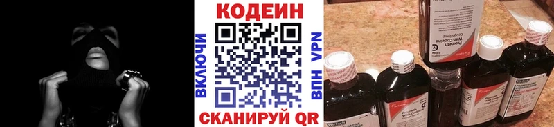 Кодеиновый сироп Lean Purple Drank купить наркоту Кострома