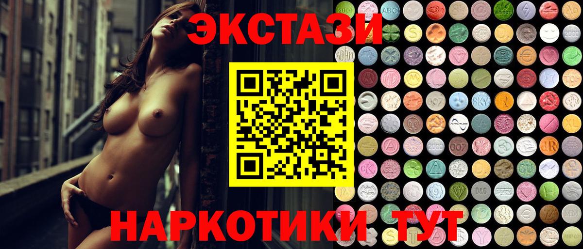 ЭКСТАЗИ 280мг  Вход с VPN  ОМГ ОМГ ссылки  Экстази  Кострома  Ecstasy диски 