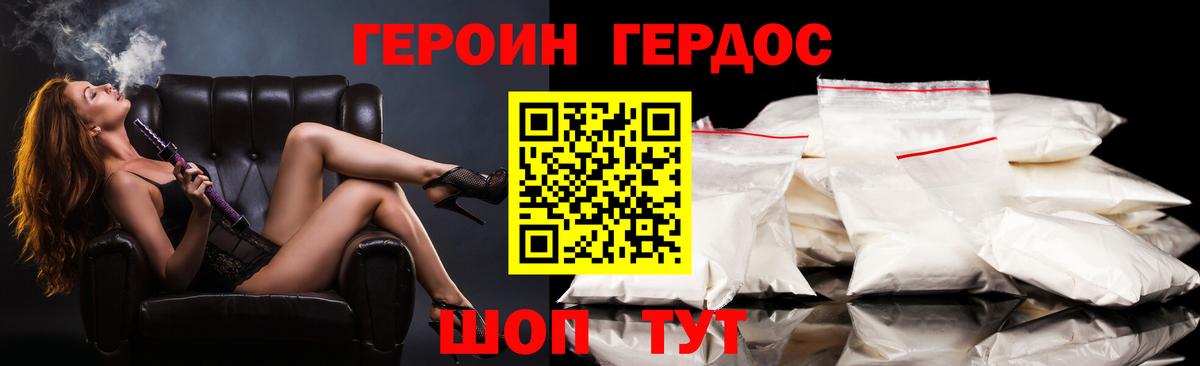 ГЕРОИН герыч  Вход с VPN  Кострома 
