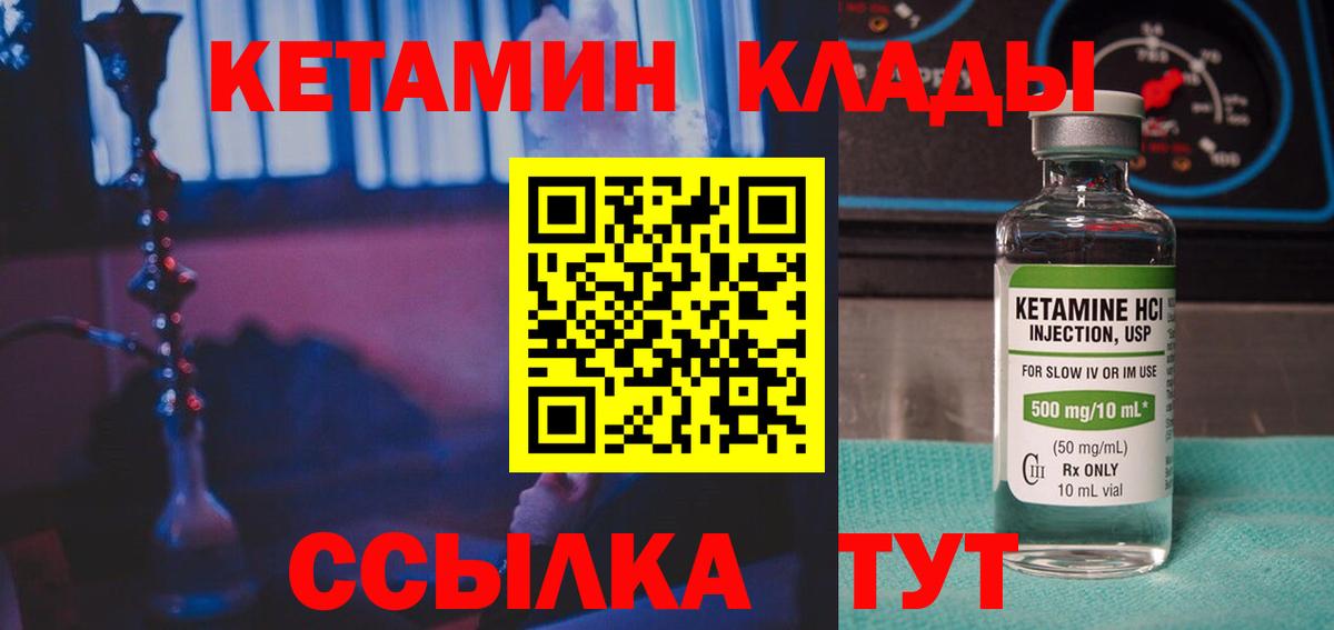 Кострома  Кетамин ketamine  Кетамин ketamine  hydra ССЫЛКА  Вход с VPN 