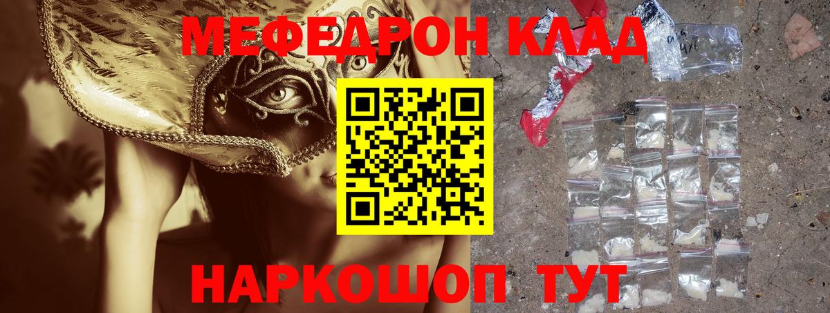 Меф mephedrone  Вход с VPN  МЯУ-МЯУ  Кострома  МЯУ-МЯУ 4 MMC  Мефедрон 