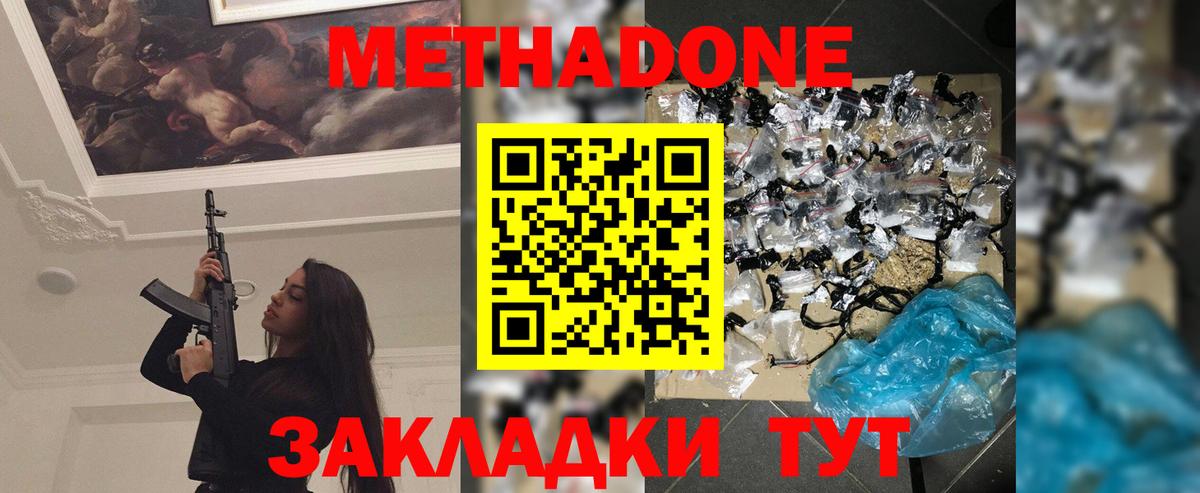 Кострома  Метадон VHQ  Вход с VPN 
