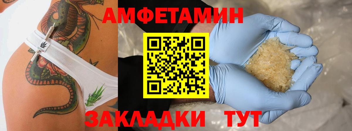 МЕТАМФЕТАМИН Methamphetamine Кострома