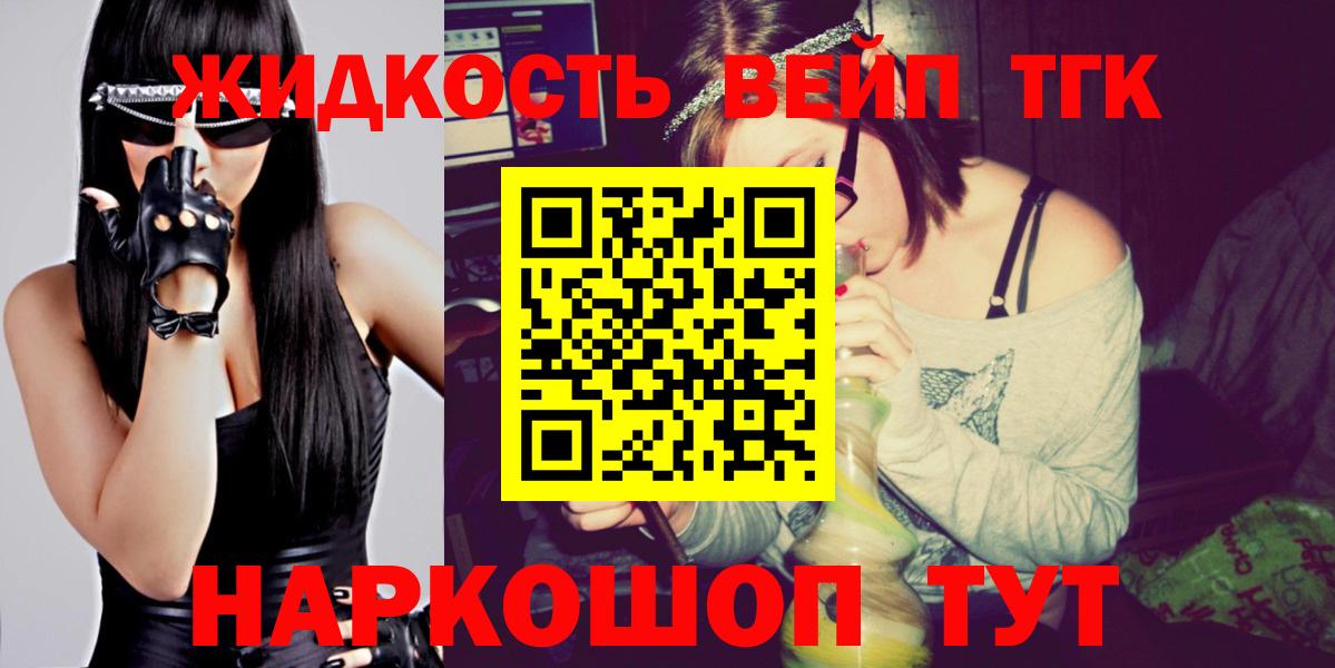 хочу   Вход с VPN  Дистиллят ТГК вейп с тгк  Кострома  ТГК вейп 